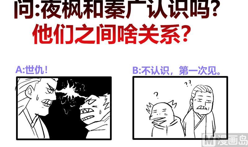 无敌混江龙韩漫全集-第86话 小雪的青梅竹马？!无删减无遮挡章节图片 