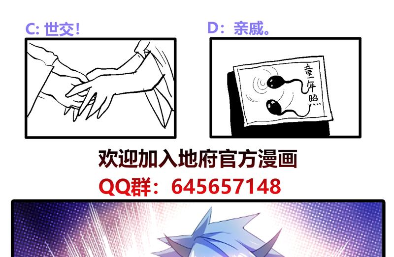 无敌混江龙韩漫全集-第86话 小雪的青梅竹马？!无删减无遮挡章节图片 