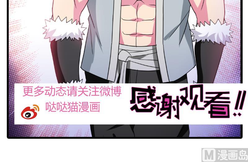 无敌混江龙韩漫全集-第86话 小雪的青梅竹马？!无删减无遮挡章节图片 