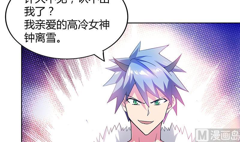 无敌混江龙韩漫全集-第86话 小雪的青梅竹马？!无删减无遮挡章节图片 