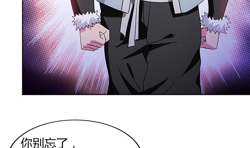 无敌混江龙韩漫全集-第86话 小雪的青梅竹马？!无删减无遮挡章节图片 