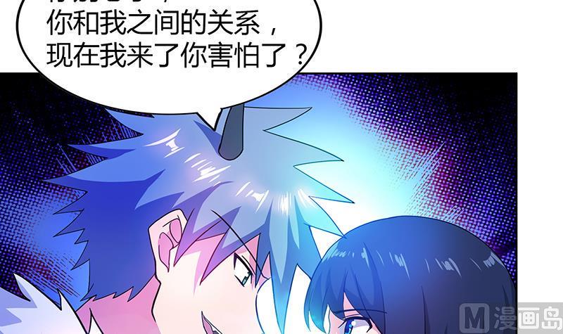 无敌混江龙韩漫全集-第86话 小雪的青梅竹马？!无删减无遮挡章节图片 