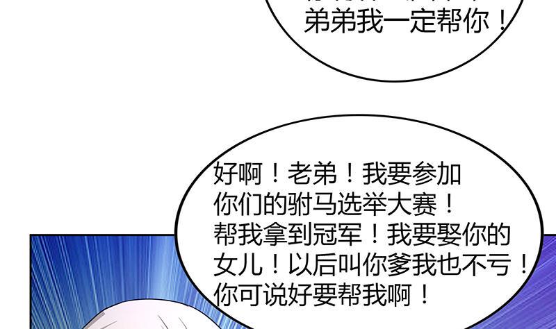 无敌混江龙韩漫全集-第87话 竞争对手们无删减无遮挡章节图片 