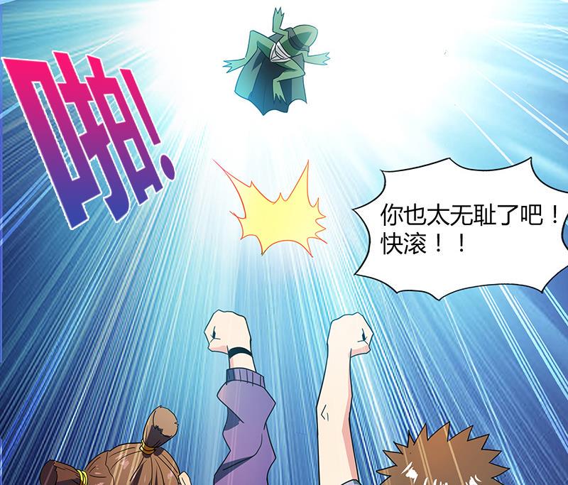 无敌混江龙韩漫全集-第87话 竞争对手们无删减无遮挡章节图片 