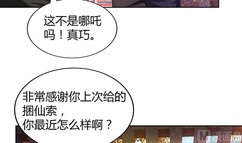 无敌混江龙韩漫全集-第87话 竞争对手们无删减无遮挡章节图片 