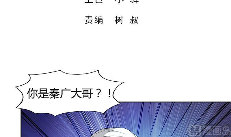 无敌混江龙韩漫全集-第87话 竞争对手们无删减无遮挡章节图片 