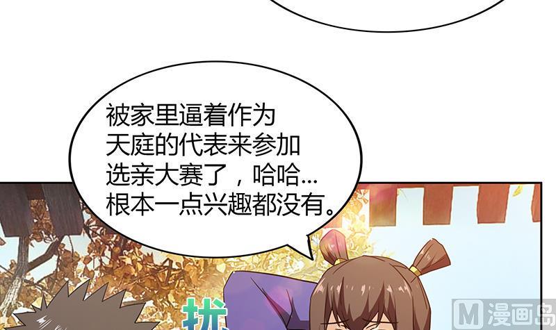 无敌混江龙韩漫全集-第87话 竞争对手们无删减无遮挡章节图片 