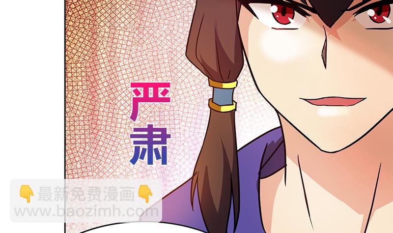 无敌混江龙韩漫全集-第87话 竞争对手们无删减无遮挡章节图片 