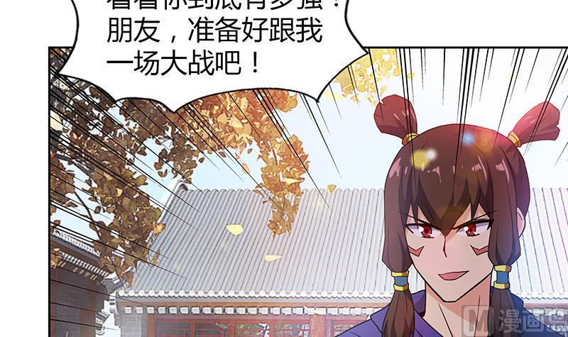 无敌混江龙韩漫全集-第87话 竞争对手们无删减无遮挡章节图片 