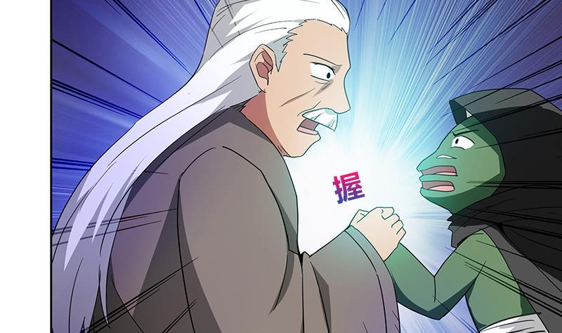 无敌混江龙韩漫全集-第87话 竞争对手们无删减无遮挡章节图片 