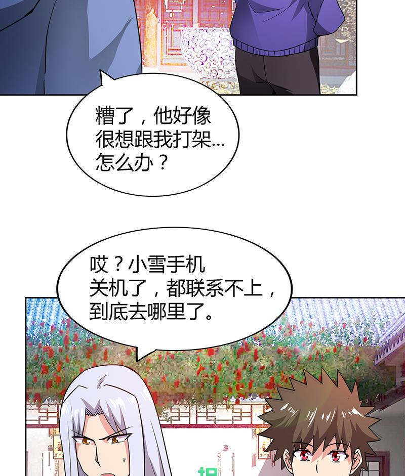 无敌混江龙韩漫全集-第87话 竞争对手们无删减无遮挡章节图片 