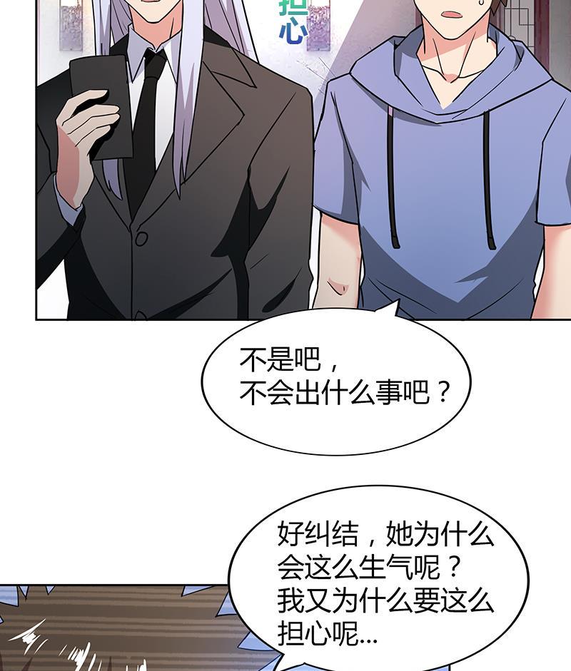 无敌混江龙韩漫全集-第87话 竞争对手们无删减无遮挡章节图片 