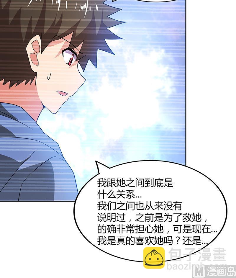 无敌混江龙韩漫全集-第87话 竞争对手们无删减无遮挡章节图片 