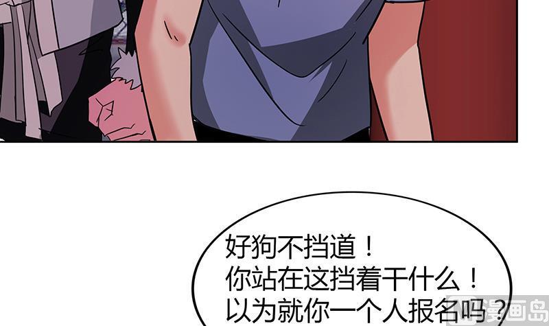 无敌混江龙韩漫全集-第87话 竞争对手们无删减无遮挡章节图片 