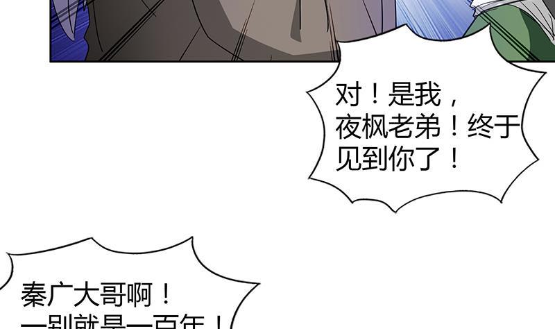 无敌混江龙韩漫全集-第87话 竞争对手们无删减无遮挡章节图片 