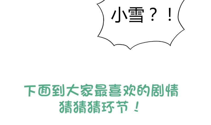 无敌混江龙韩漫全集-第87话 竞争对手们无删减无遮挡章节图片 