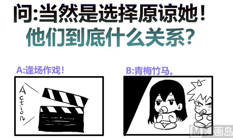 无敌混江龙韩漫全集-第87话 竞争对手们无删减无遮挡章节图片 