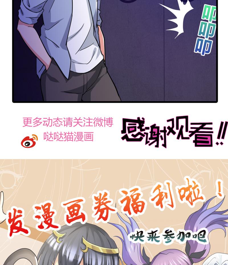 无敌混江龙韩漫全集-第87话 竞争对手们无删减无遮挡章节图片 