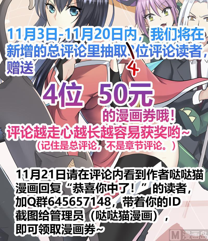 无敌混江龙韩漫全集-第87话 竞争对手们无删减无遮挡章节图片 