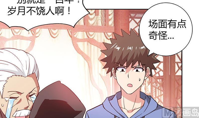 无敌混江龙韩漫全集-第87话 竞争对手们无删减无遮挡章节图片 