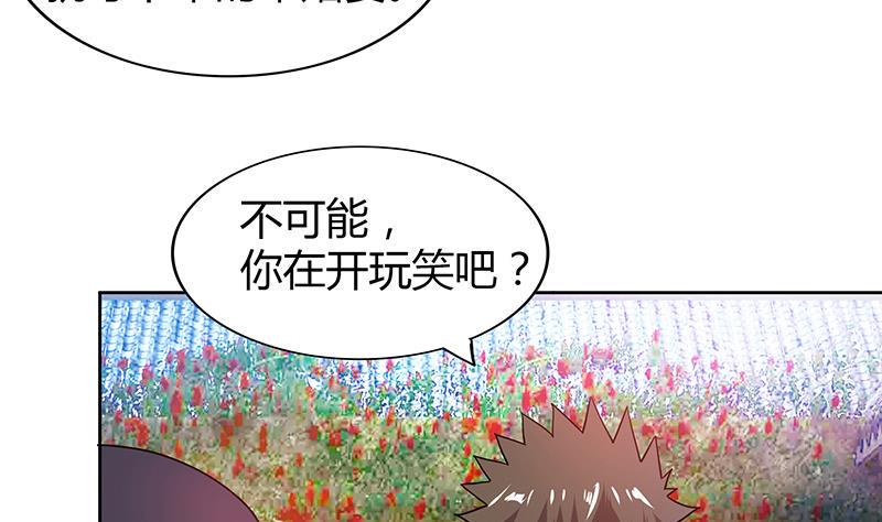 无敌混江龙韩漫全集-第88话 情感侦探张木吉无删减无遮挡章节图片 