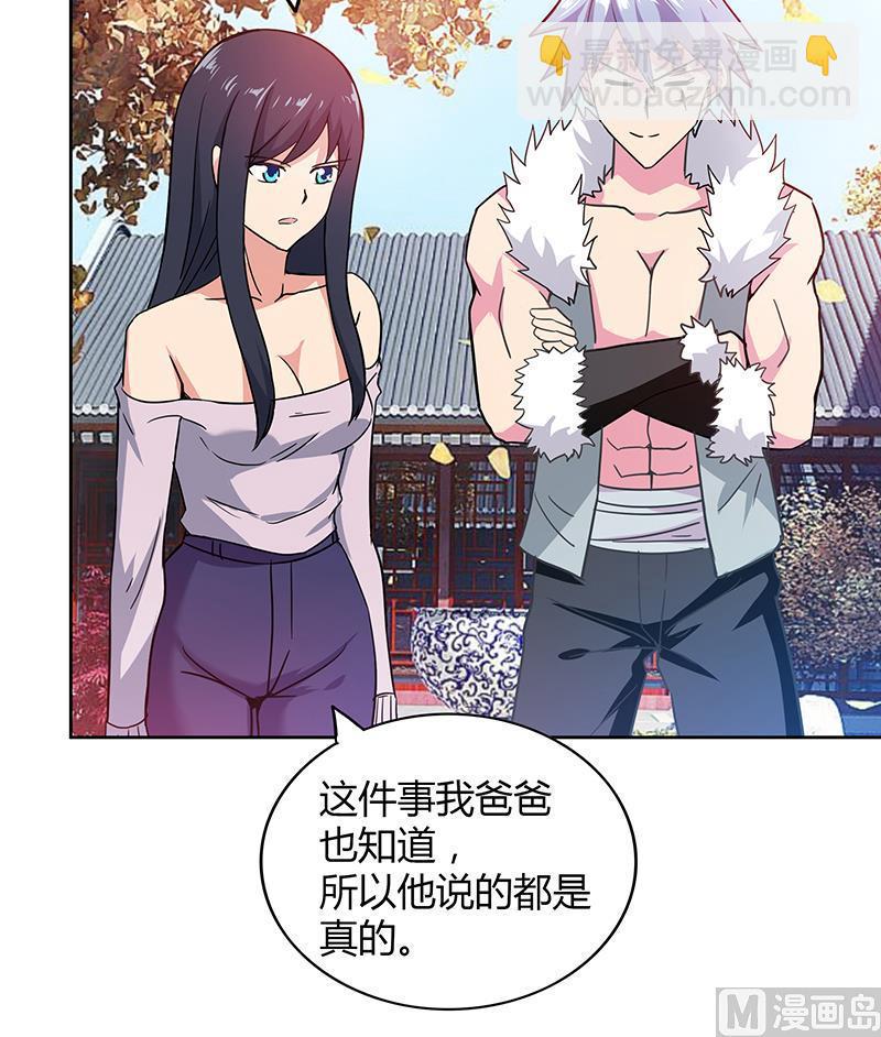 无敌混江龙韩漫全集-第88话 情感侦探张木吉无删减无遮挡章节图片 