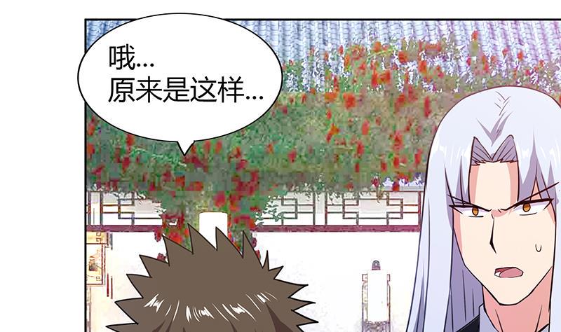 无敌混江龙韩漫全集-第88话 情感侦探张木吉无删减无遮挡章节图片 