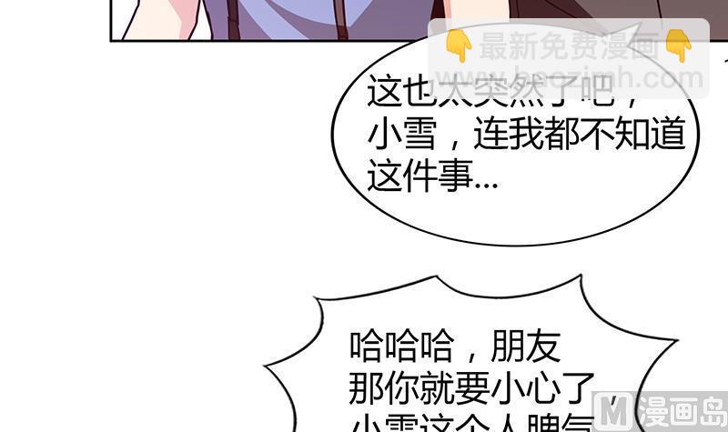 无敌混江龙韩漫全集-第88话 情感侦探张木吉无删减无遮挡章节图片 