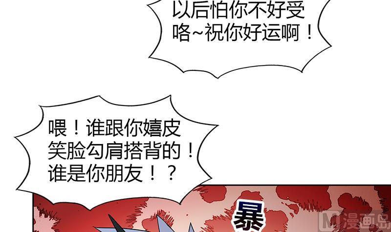 无敌混江龙韩漫全集-第88话 情感侦探张木吉无删减无遮挡章节图片 