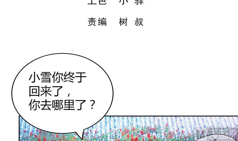 无敌混江龙韩漫全集-第88话 情感侦探张木吉无删减无遮挡章节图片 