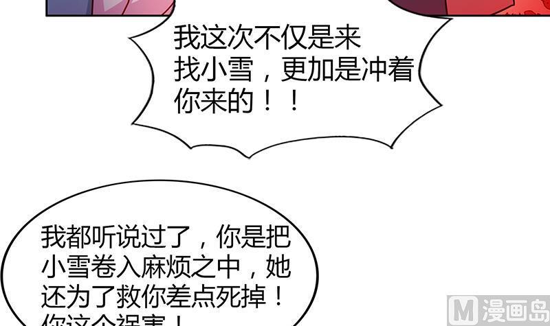 无敌混江龙韩漫全集-第88话 情感侦探张木吉无删减无遮挡章节图片 