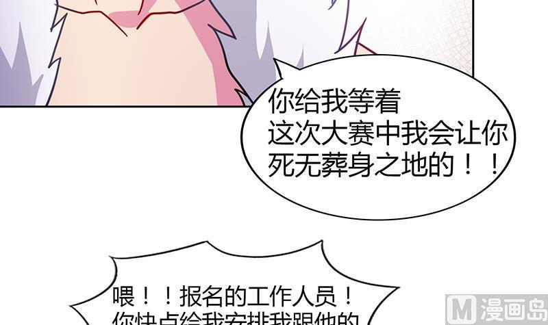 无敌混江龙韩漫全集-第88话 情感侦探张木吉无删减无遮挡章节图片 