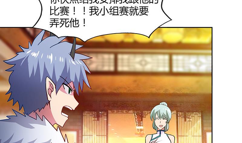 无敌混江龙韩漫全集-第88话 情感侦探张木吉无删减无遮挡章节图片 