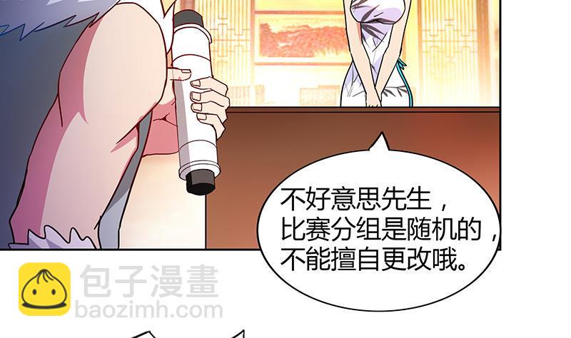 无敌混江龙韩漫全集-第88话 情感侦探张木吉无删减无遮挡章节图片 