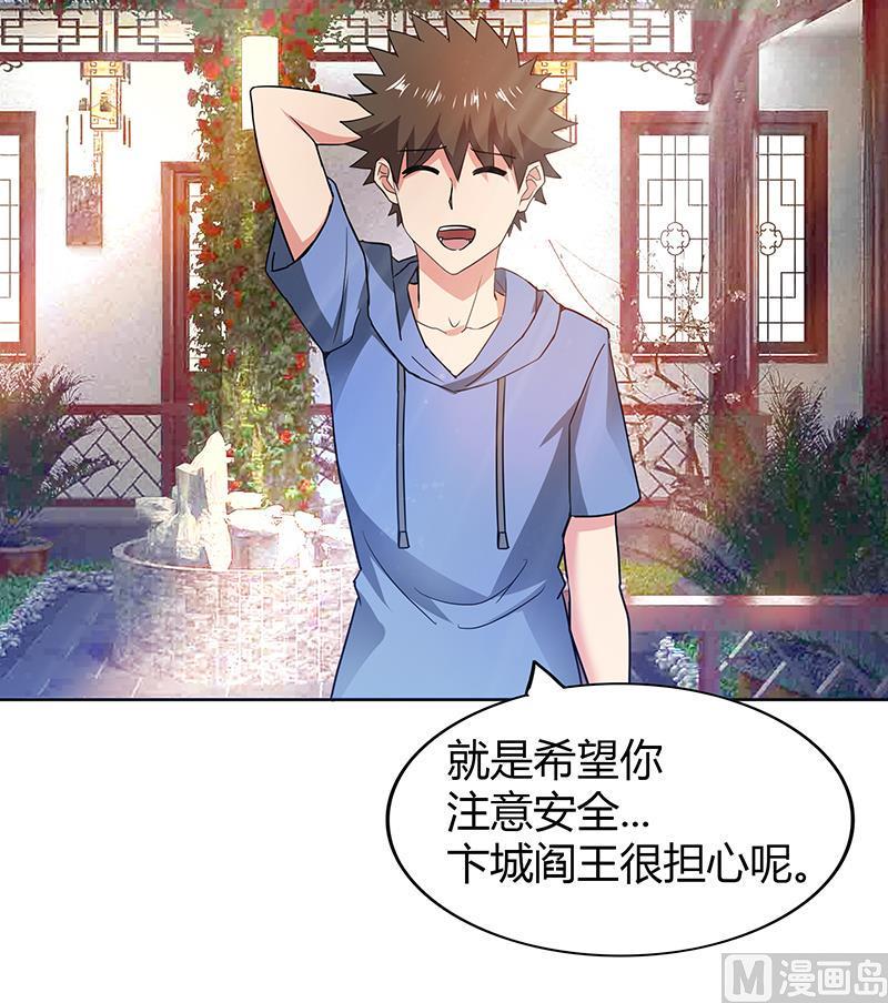 无敌混江龙韩漫全集-第88话 情感侦探张木吉无删减无遮挡章节图片 