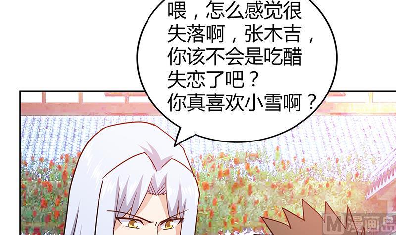 无敌混江龙韩漫全集-第88话 情感侦探张木吉无删减无遮挡章节图片 