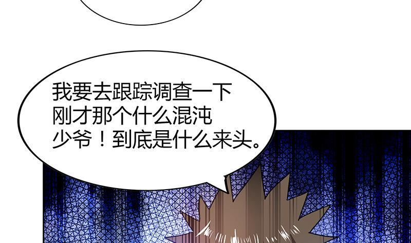 无敌混江龙韩漫全集-第88话 情感侦探张木吉无删减无遮挡章节图片 