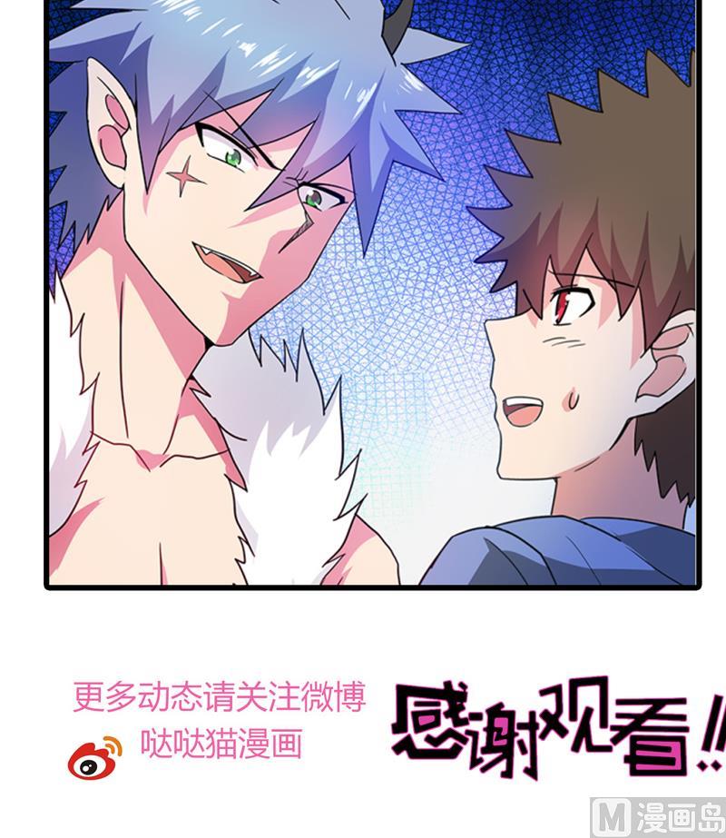 无敌混江龙韩漫全集-第88话 情感侦探张木吉无删减无遮挡章节图片 