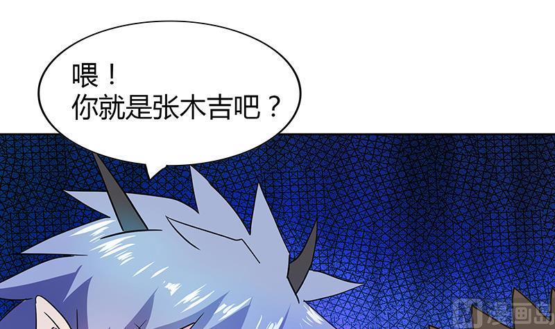 无敌混江龙韩漫全集-第88话 情感侦探张木吉无删减无遮挡章节图片 