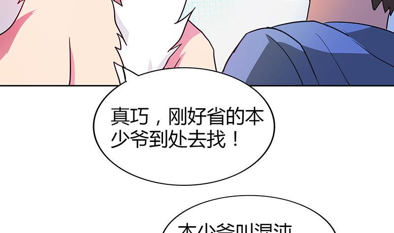 无敌混江龙韩漫全集-第88话 情感侦探张木吉无删减无遮挡章节图片 