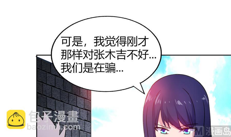 无敌混江龙韩漫全集-第89话 现场暴击无删减无遮挡章节图片 