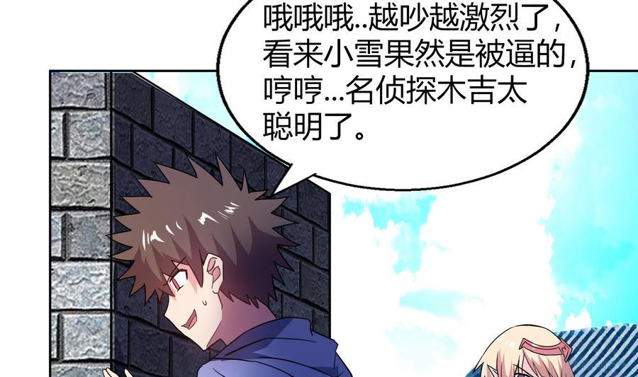 无敌混江龙韩漫全集-第89话 现场暴击无删减无遮挡章节图片 