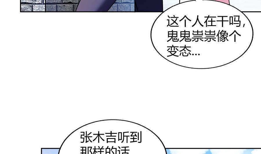 无敌混江龙韩漫全集-第89话 现场暴击无删减无遮挡章节图片 