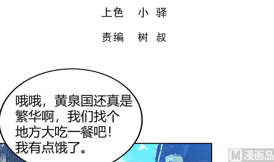 无敌混江龙韩漫全集-第89话 现场暴击无删减无遮挡章节图片 