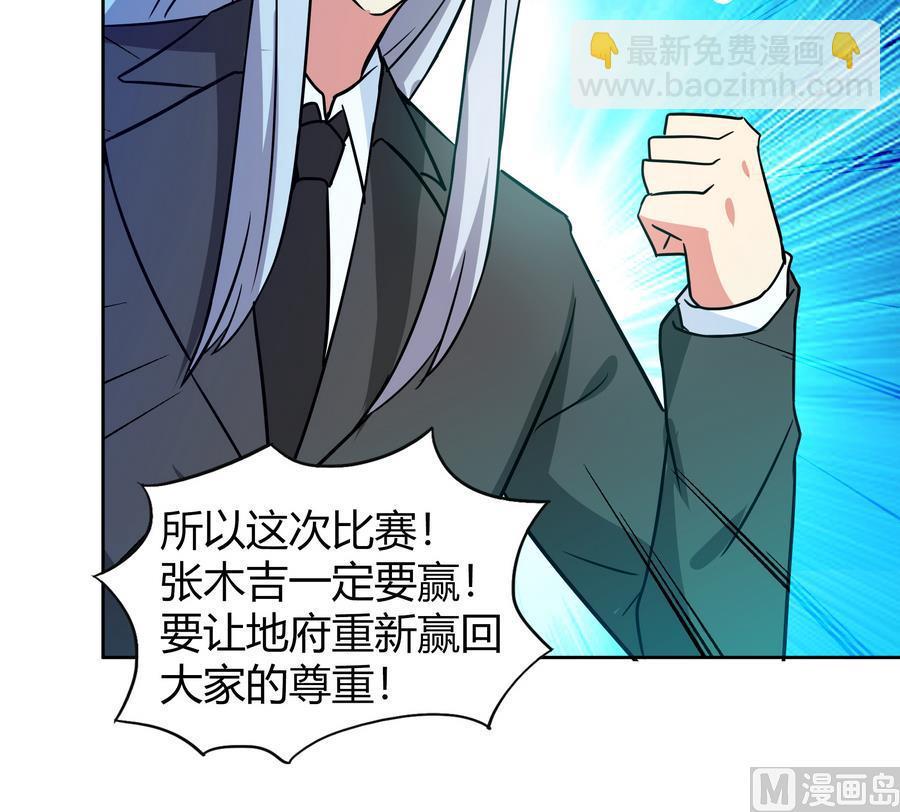 无敌混江龙韩漫全集-第89话 现场暴击无删减无遮挡章节图片 
