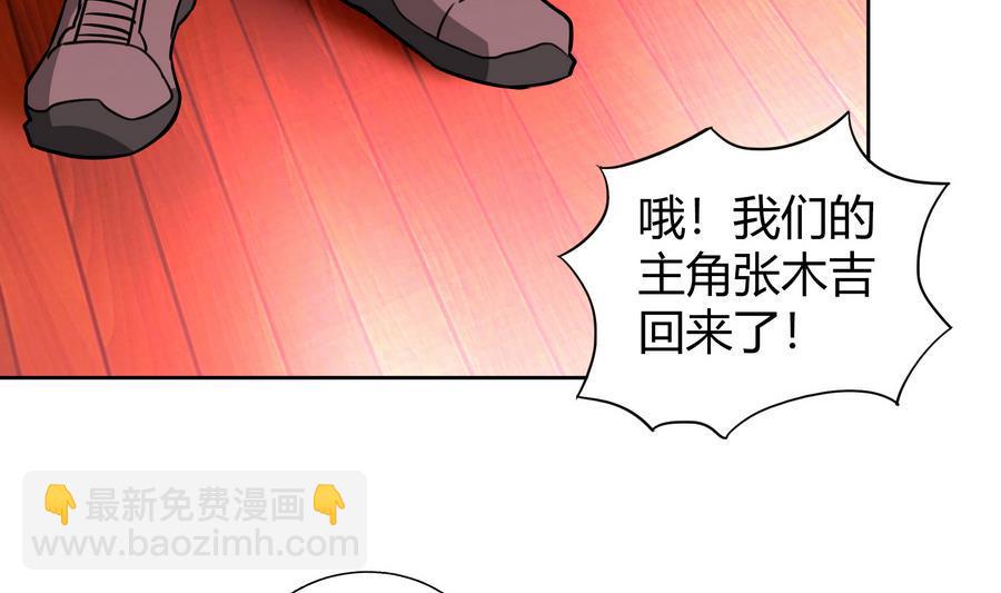 无敌混江龙韩漫全集-第89话 现场暴击无删减无遮挡章节图片 