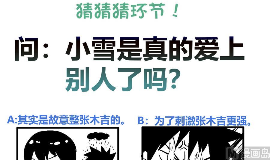 无敌混江龙韩漫全集-第89话 现场暴击无删减无遮挡章节图片 