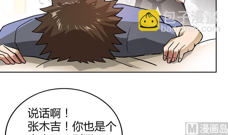 无敌混江龙韩漫全集-第90话 比赛开始！无删减无遮挡章节图片 