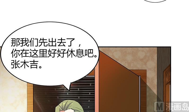 无敌混江龙韩漫全集-第90话 比赛开始！无删减无遮挡章节图片 