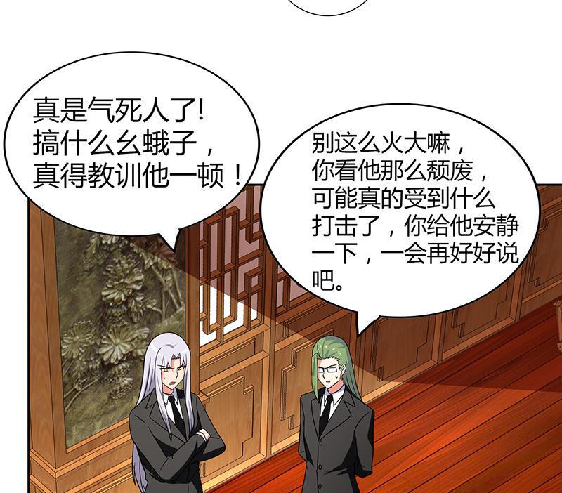 无敌混江龙韩漫全集-第90话 比赛开始！无删减无遮挡章节图片 